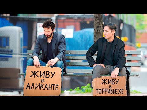Города-призраки на море: что происходит с Испанией? #испания