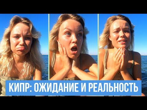 Минусы жизни на Кипре