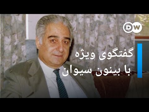 بینون سیوان در مصاحبه با دویچه وله: غنی در موقعیت نجیب‌الله قرار خواهد گرفت