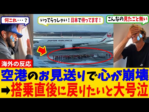 [Overseas Reactions] "This is the most I've ever cried in my life..." Foreigners are breaking dow...