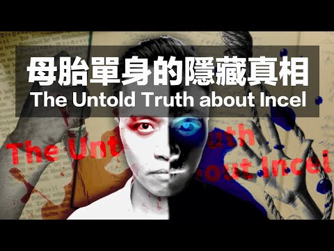 The Untold Truth About Incel