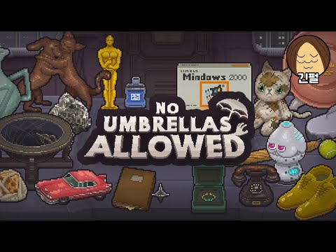 2025년 1월 31일 우산금지: 전당포 운영하는 게임 (1)