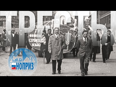 О трестах инженерно-строительных изысканий