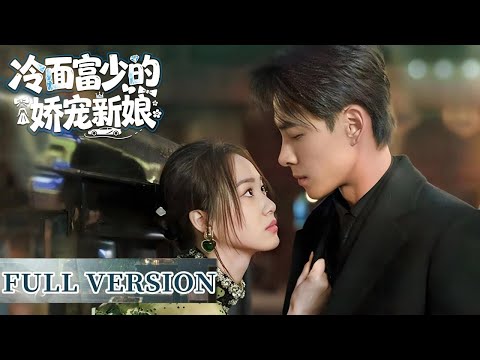 Cold Third Master’s Beloved: Contract Wife by Mistake, Yet He Secretly Saved a Dowry for Me