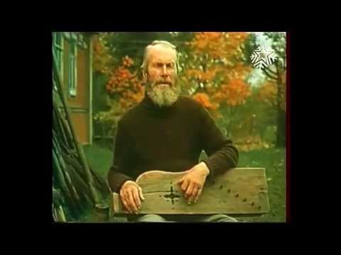 Живые струны - Сидор Михайлович Михайлов (Псковские гусли из старообрядческой деревни Авдоши)