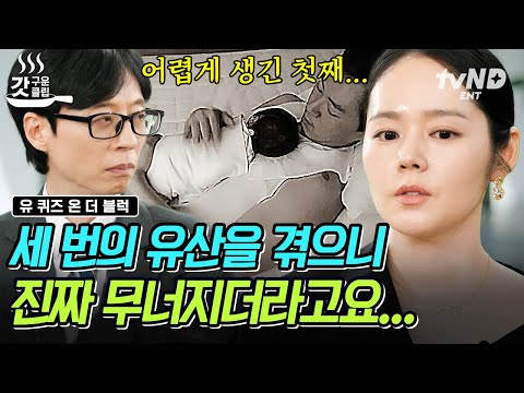 [#YouQuiz] The three pains Han Ga-in had to endure to become a mother😢