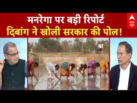Sandeep Chaudhary: मनरेगा पर दिबांग का बड़ा खुलासा, सरकार पर उठाए सवाल |Seedha Sawal | MGNREGA | BJP