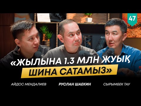 Курс алғанша, саяхаттап көзқарасыңды кеңейт | Сырымбек Тау | 101 друг Шаекина №47