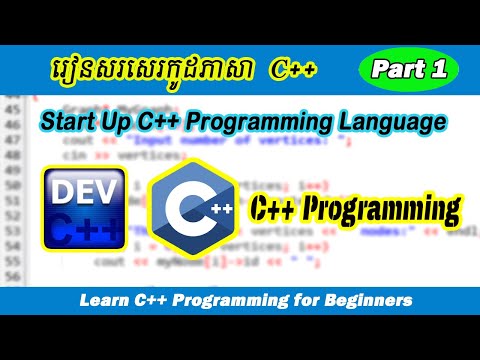 រៀនសរសេរកូដ C ++ Programing Language Part 1