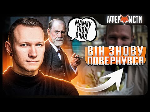 Гайд як стати НАЙГІРШИМ психологом країни від СПАРТАКА СУБОТИ