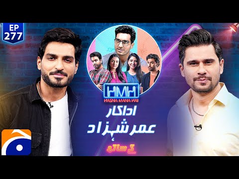 Omer Shahzad (Pakistani Model/Actor) in Hasna Mana Hai with Tabish Hashmi - Ep 277 | Geo News