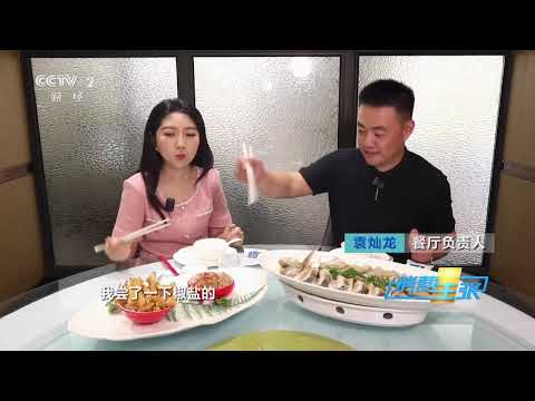 《消费主张》 20251027 鲜味之旅 最美渔港行（四）：福建霞浦 |  财经风云