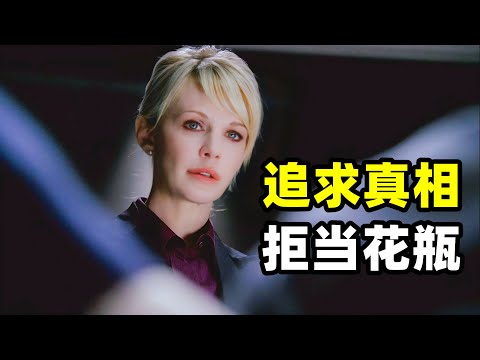 擦个口红穿件漂亮衣服就可以让电台收视率飙升的主持人，在一天深夜被人勒死在公园内，当年警方定为随机杀人，直到21年后，一盘录像带的出现为这位红人揭开死亡谜底！2025爆火悬疑美剧《铁证悬案》第六季13集