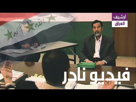 تسجيل نادر جداً لجلسة التحقيق مع الرئيس صدام حسين في حادث الدجيل.
