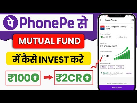 Phonepe Se Mutual Fund Mein Kaise Invest Kare | Phonepe Se SIP Kaise Kare | Mutual Fund Investment