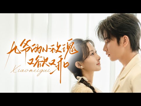 🔥新劇《九爷的小玫瑰又欲又乖》💔重生悔婚！小玫瑰秒选严九爷🌹❤️‍🔥 设局痛打渣男脸啪啪响🔥 #新劇 #甜寵 #大陸劇 #短劇 #戀愛 #甜寵 #總裁 #霸道總裁 #先婚後愛
