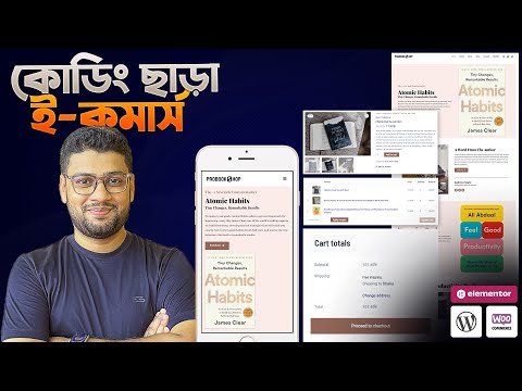 Build no code eCommerce Website with WordPress and WooCommerce