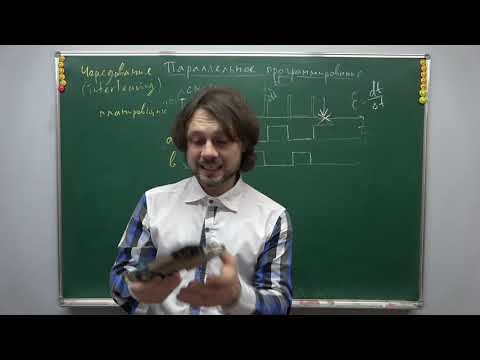 Параллельное программирование на Python