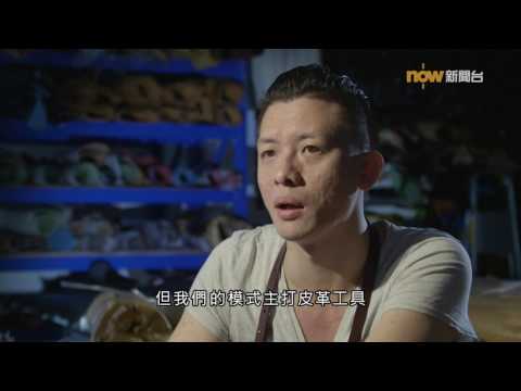 【經緯線】我在深水埗﹣第40集