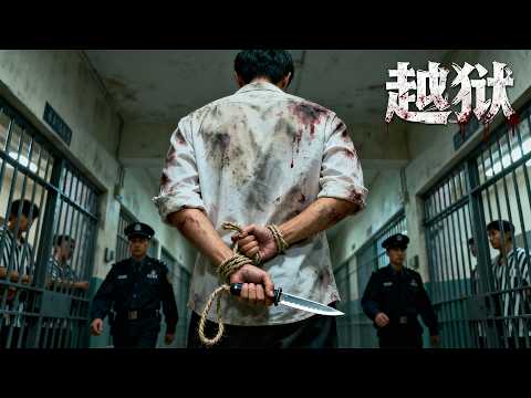 Bullied in prison, but he’s an elite agent and launches a breakout!