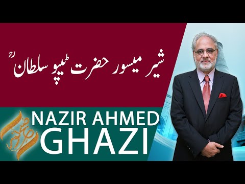 SUBH-E-NOOR | Hazrat Tipu Sultan (RA) | 22 April 2020 | 92NewsHD