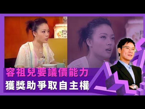 容祖兒要議價能力 獲獎助爭取自主權 ｜怕殺生不吃牛豬雞 幻想某地方人類反被食 ｜ 憶反叛吃薯片被霍汶希罵 少女時愛與明星拍照因祖母｜志雲飯局4K Be My Guest 陳志雲