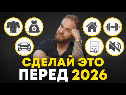 How to start the year to change everything?