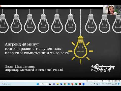 Первое занятие в рамках трансформационного курса "Апгрейд 45 минут"