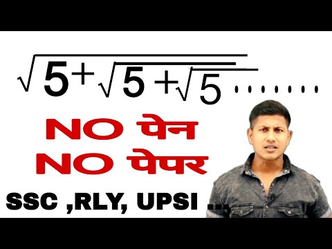सात जन्म तक याद रहेगा square roots and cube roots |