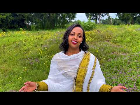 👉ጥቅምት ሳትመጣ መስከረምም ሳታልቅ ይህችን የመስከረም ወግ ተጋበዙ 👉  ትረካ፣ ኤልዳ ግዛቸው Elda  Gizachew