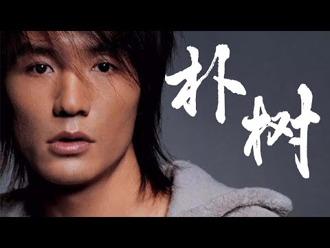 出道23年,拒上春晚,越红他越焦虑【寻找·朴树】