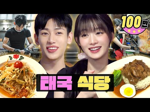 Thai idols can’t get enough of this place…ㅣThai restaurantㅣWorkdolㅣGOT7 BamBam, I-DLE Minnie