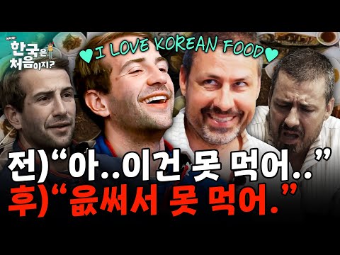 (1시간) “통조림을 왜 먹어;;" 해놓고 3초 만에 우디르급 태세 전환 하는 영국인들ㅋㅋㅋ | #어서와한국은처음이지 | #MBCevery1 | EP.28 외