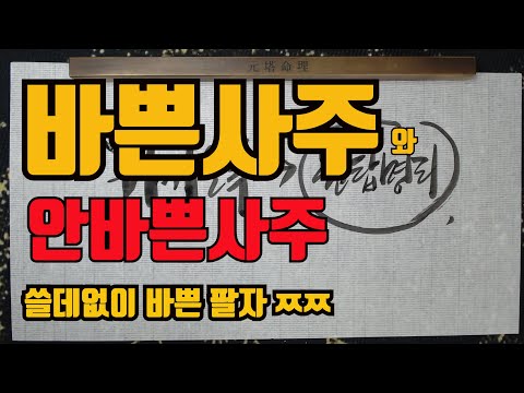 Busy and Not-Busy Fortune-The most pitiful fortune is the one that is needlessly busy...