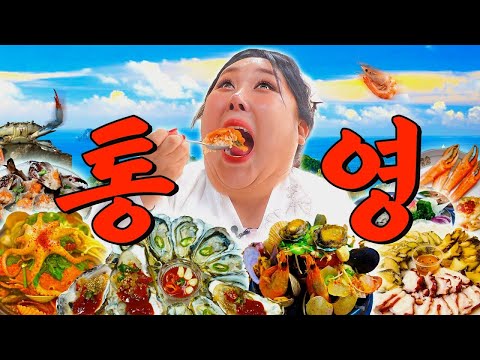 Winter Travel Destination, Tongyeong❄ The Best Restaurant of Oyster City🥇