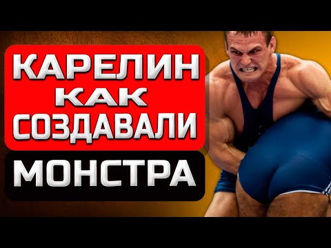 Секрет силы Александра Карелина раскрыт!
