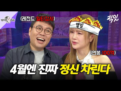 [라디오스타] 아 진짜 이거만 보고 ㄹㅇ 공부하러감 자극되는 인강쌤들 라스 모음집 MBC230329방송