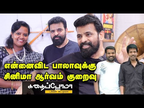 Bala தந்த வலிதான் என்னை இயக்குநர் ஆக்கியது! - Ameer | Parveen Sultana  | Ananda Vikatan