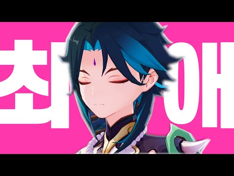 [주의] 이야... 쉽지 않다. 계속 도망가네ㅣ최애의 원신