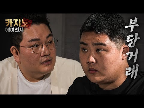 [ 카지노: 에이전시 ] 21화 이겼을 때 멈춰 그게 실력이야