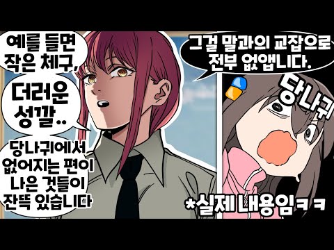 미쳐버린 요즘 학습만화 근황 ㅋㅋㅋ [유머게시판]