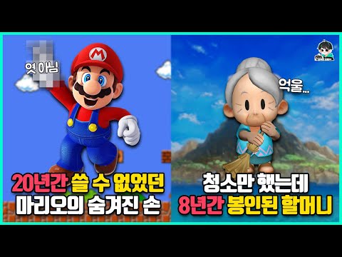 닌텐도가 의외의 이유로 몇 년 씩이나 금지했던 보기엔 멀쩡한 게임 요소들