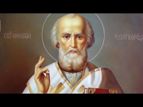Акафист Святителю Николаю Чудотворцу