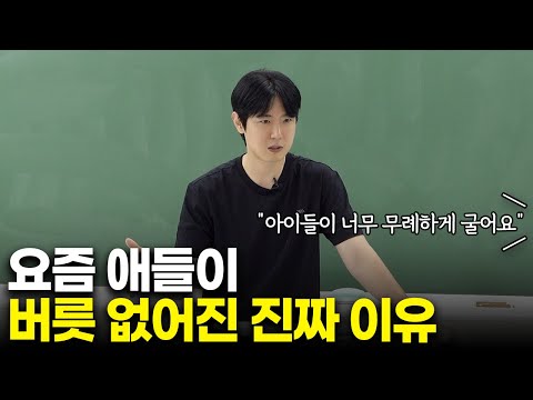 버릇없이 자꾸 선 넘는 아이, 관계 지키면서도 통제하는 방법 [최민준]