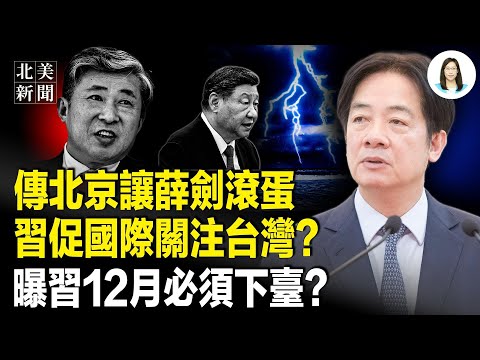 Xi Jinping makes a disastrous move! He's ruined himself! Lai Ching-te's letter to US media shocks...