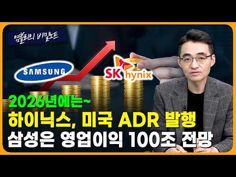 환율 · 주가 '쌍끌이'...국민연금 14조원 국내 증시 투입? [염블리의 비밀노트/12월 4주차 일요일]