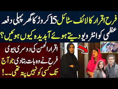 Iqrar Ul Hasan ki 2nd wife Farah Iqrar ka life style || Strong Uzma