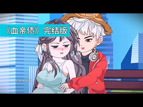 主角前世将出山机会让给弟弟，却被弟弟踩脸、扔进海里淹死。重生后，主角揭露弟弟故意隐瞒真相、设计抢走富豪收养机会的恶行。通过向富豪楚先生诉说被拐卖经历#沙雕剧情 #动画推荐 #動漫