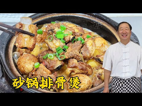 This clay pot pork ribs dish is a real showstopper when served.