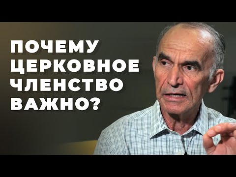 В чем разница между поместной и вселенской церковью Христа?
